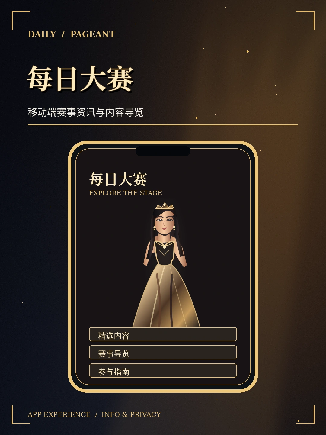 黑金移动资讯界面概念视觉
