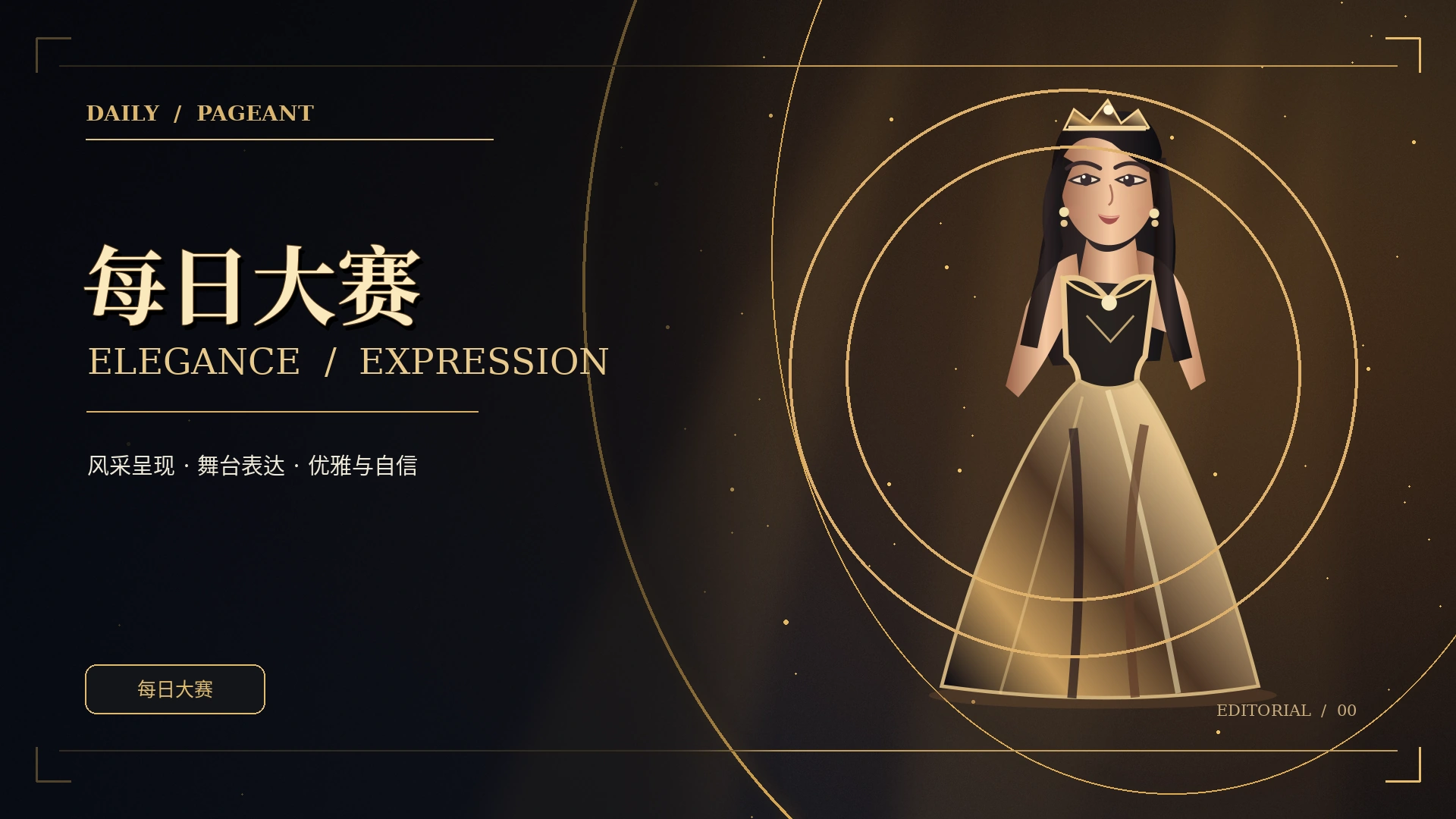 成长与观察概念视觉